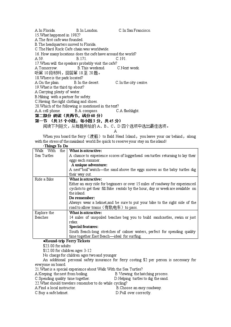 2023山西省省际名校高三下学期2月联考一（启航卷）英语含解析02