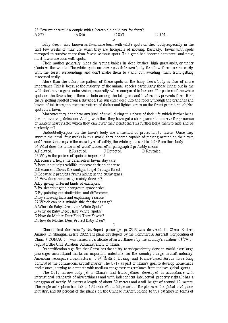 2023山西省省际名校高三下学期2月联考一（启航卷）英语含解析03