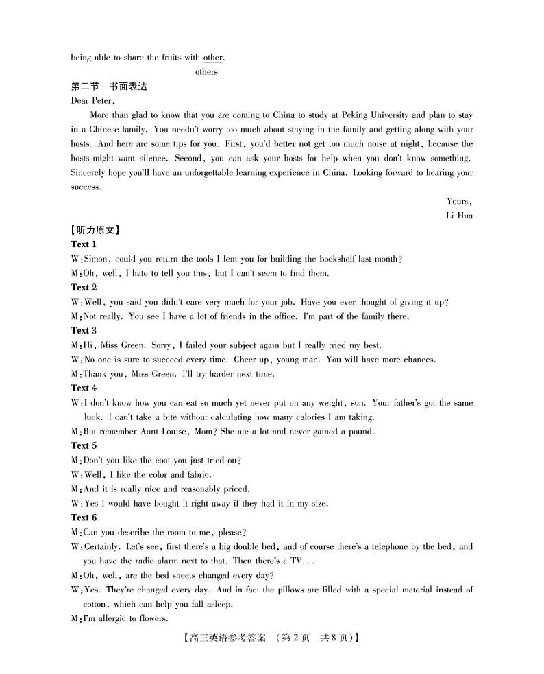 2023河南省TOP二十名校高三下学期2月调研考试英语PDF版含解析02