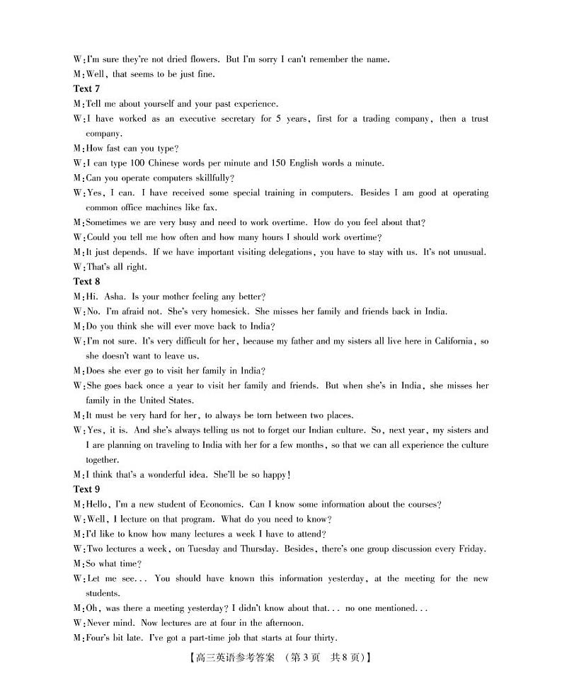 2023河南省TOP二十名校高三下学期2月调研考试英语PDF版含解析03