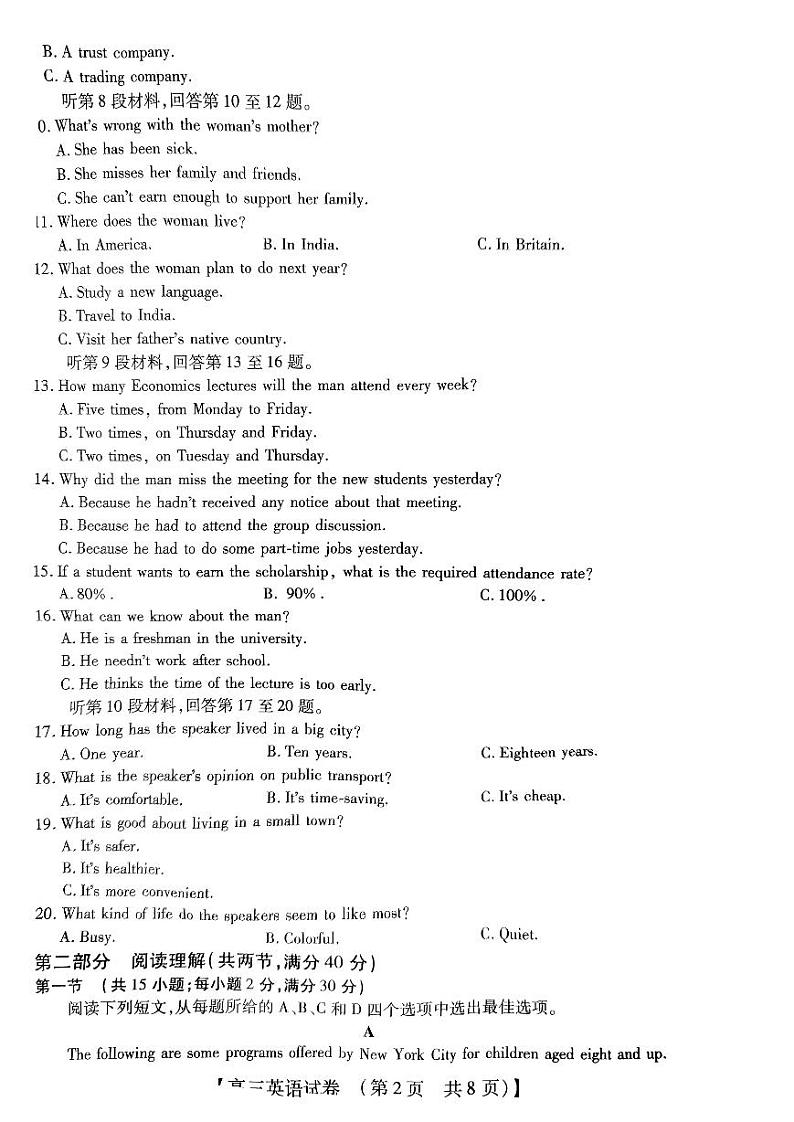 2023河南省TOP二十名校高三下学期2月调研考试英语PDF版含解析02