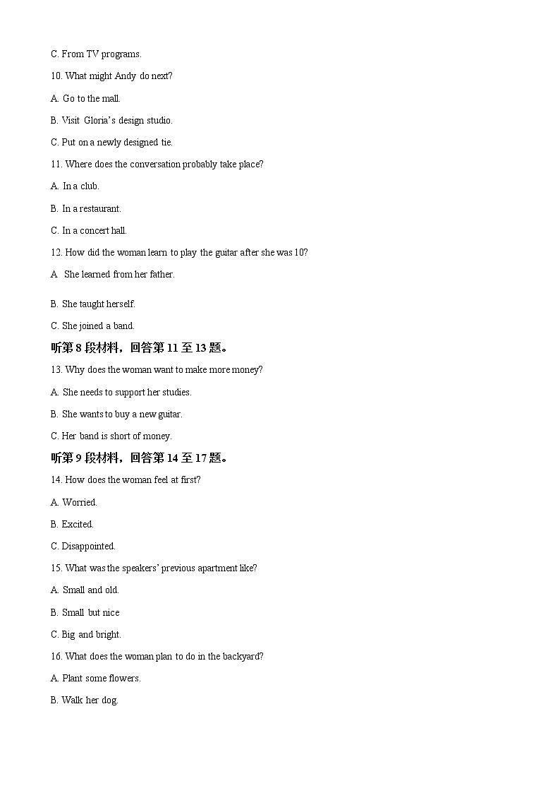 2023怀化高二上学期期末考试英语试题含解析03