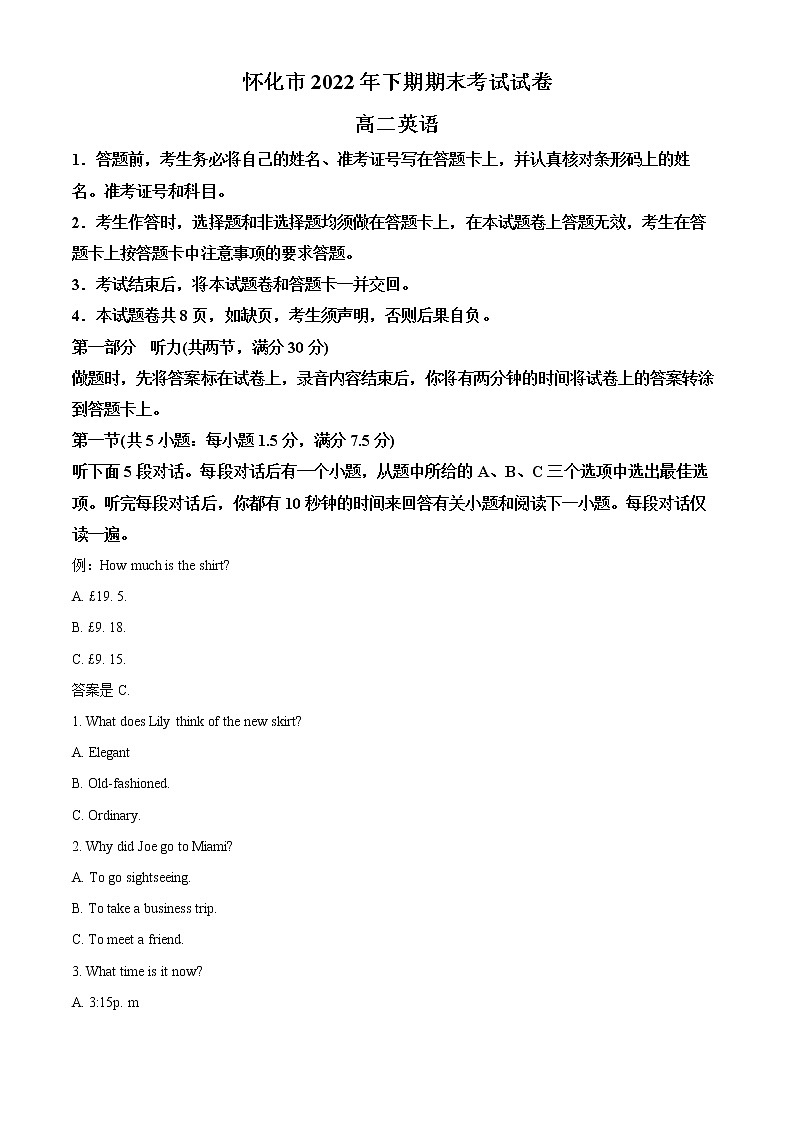 2023怀化高二上学期期末考试英语试题含解析01