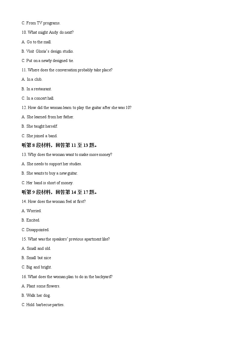 2023怀化高二上学期期末考试英语试题含解析03