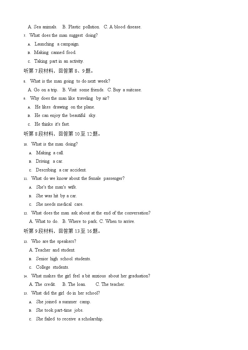 2023长沙长郡中学高二上学期期末考试英语试题含答案02