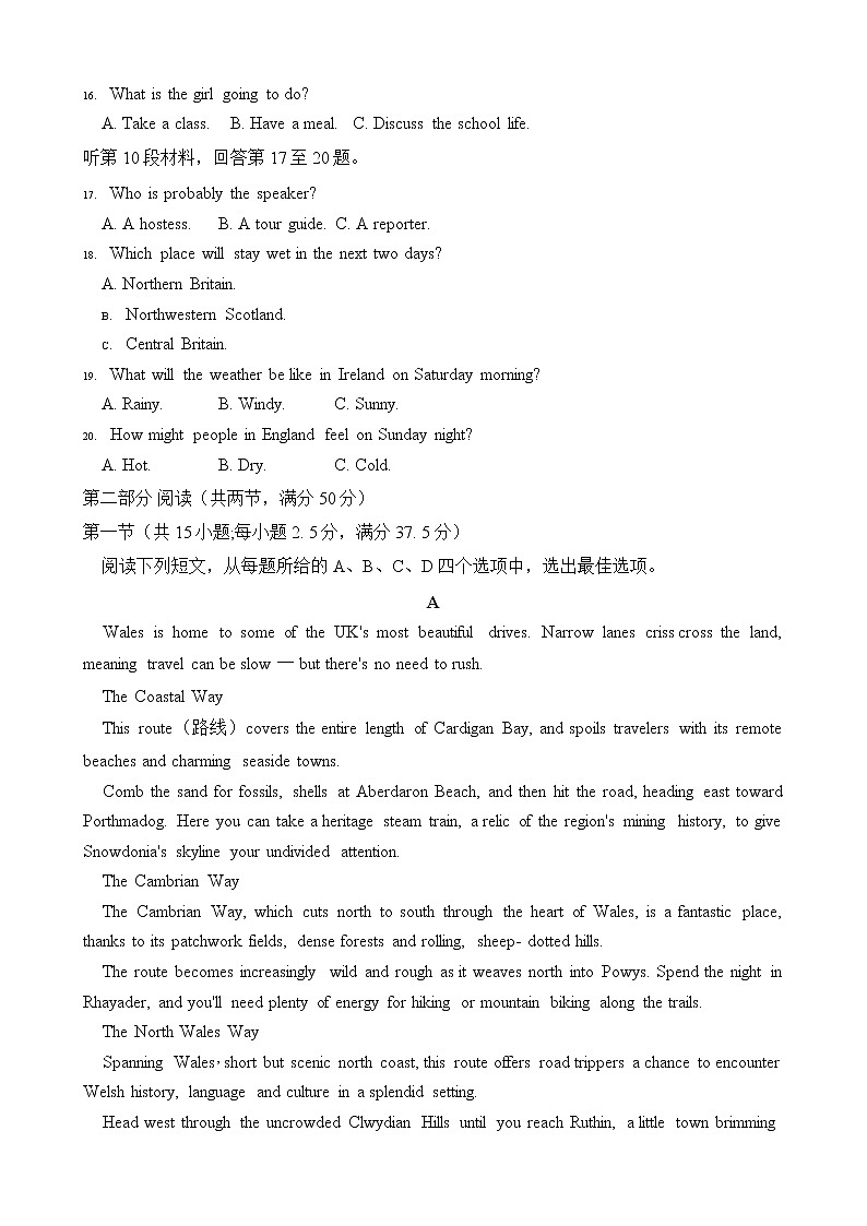 2023长沙长郡中学高二上学期期末考试英语试题含答案03