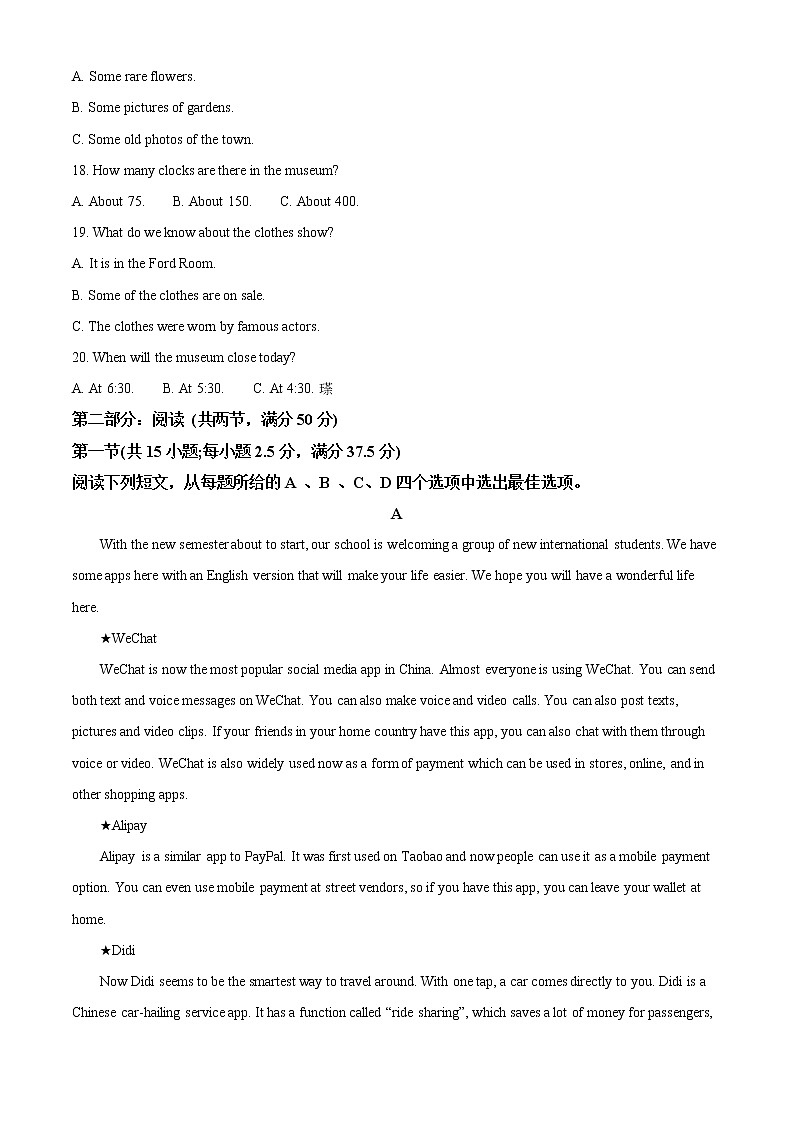 2023长沙宁乡高二上学期期末考试英语试题含解析03