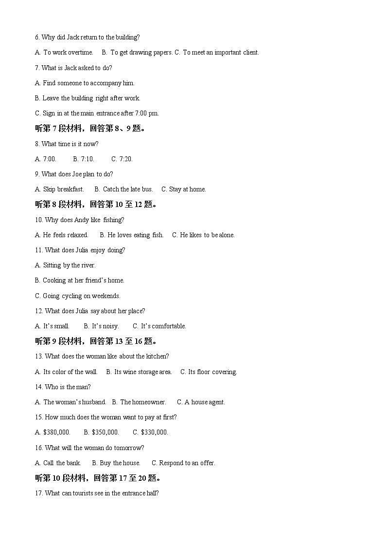 2023长沙宁乡高二上学期期末考试英语试题含解析02