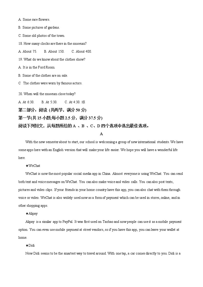 2023长沙宁乡高二上学期期末考试英语试题含解析03