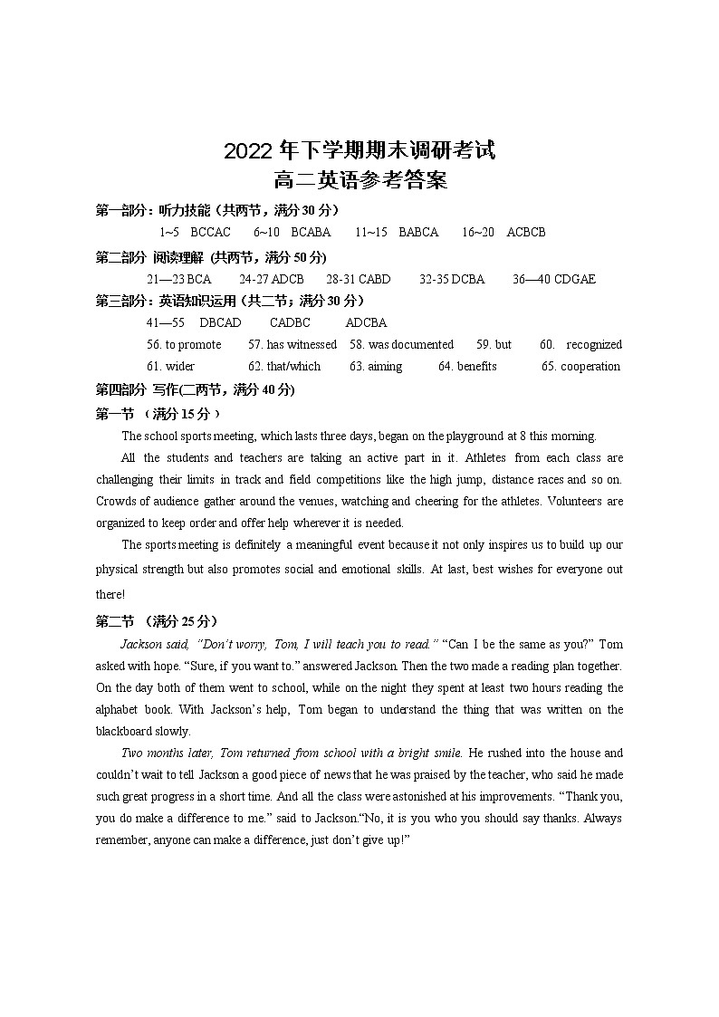 2023湖南省宁乡市高二上学期期末考试英语试题PDF版含答案01