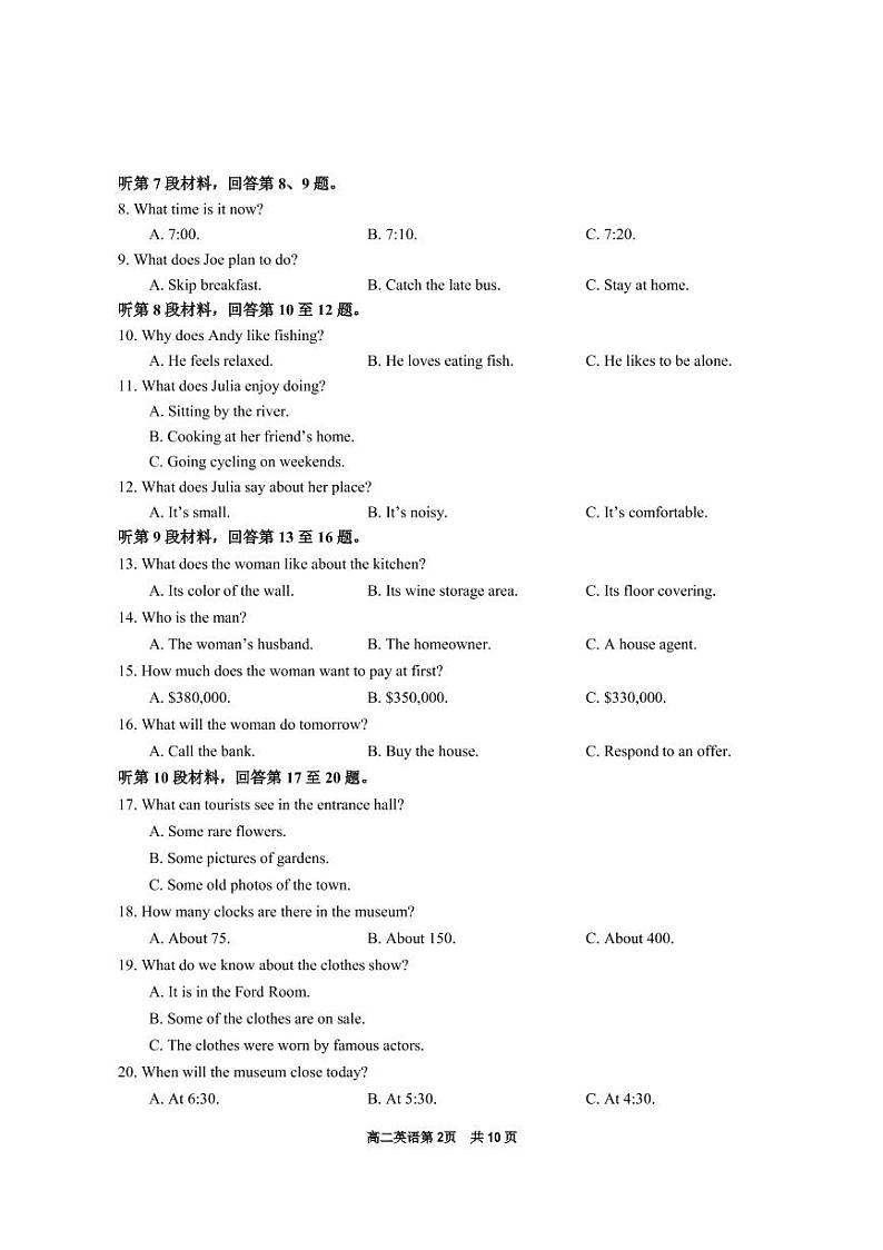 2023湖南省宁乡市高二上学期期末考试英语试题PDF版含答案02