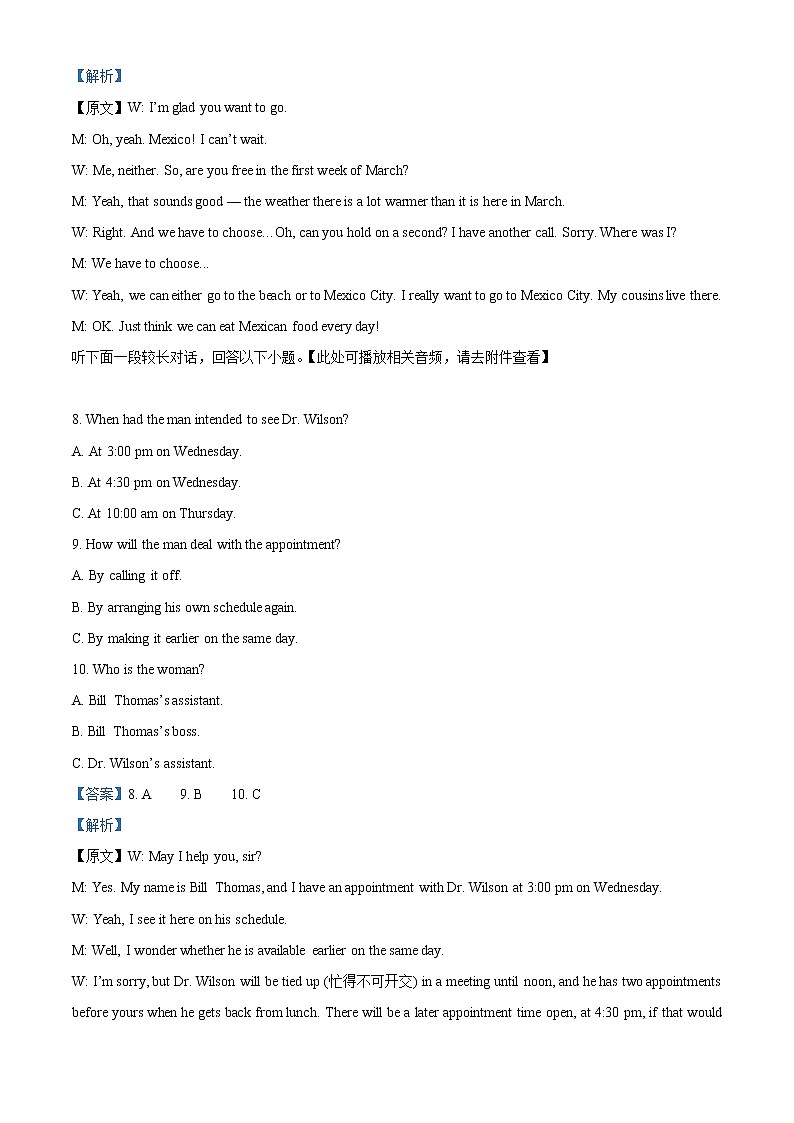 2023郴州高二上学期期末质量监测英语试题（含听力）含解析03