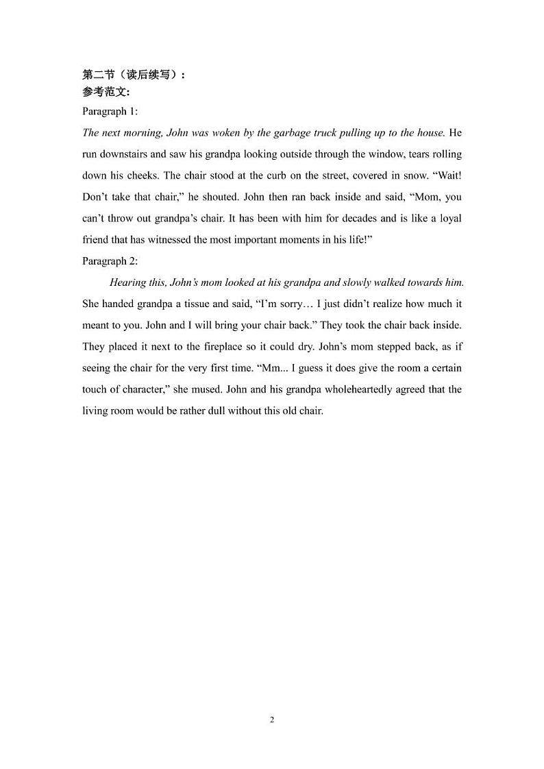 2023衡阳衡阳县高二上学期期末考试英语试题（含听力）含答案02