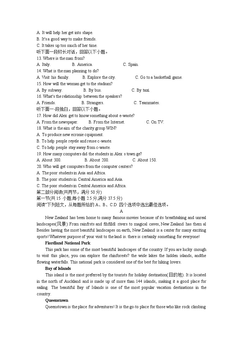 2023衡阳衡阳县高二上学期期末考试英语试题（含听力）含答案02