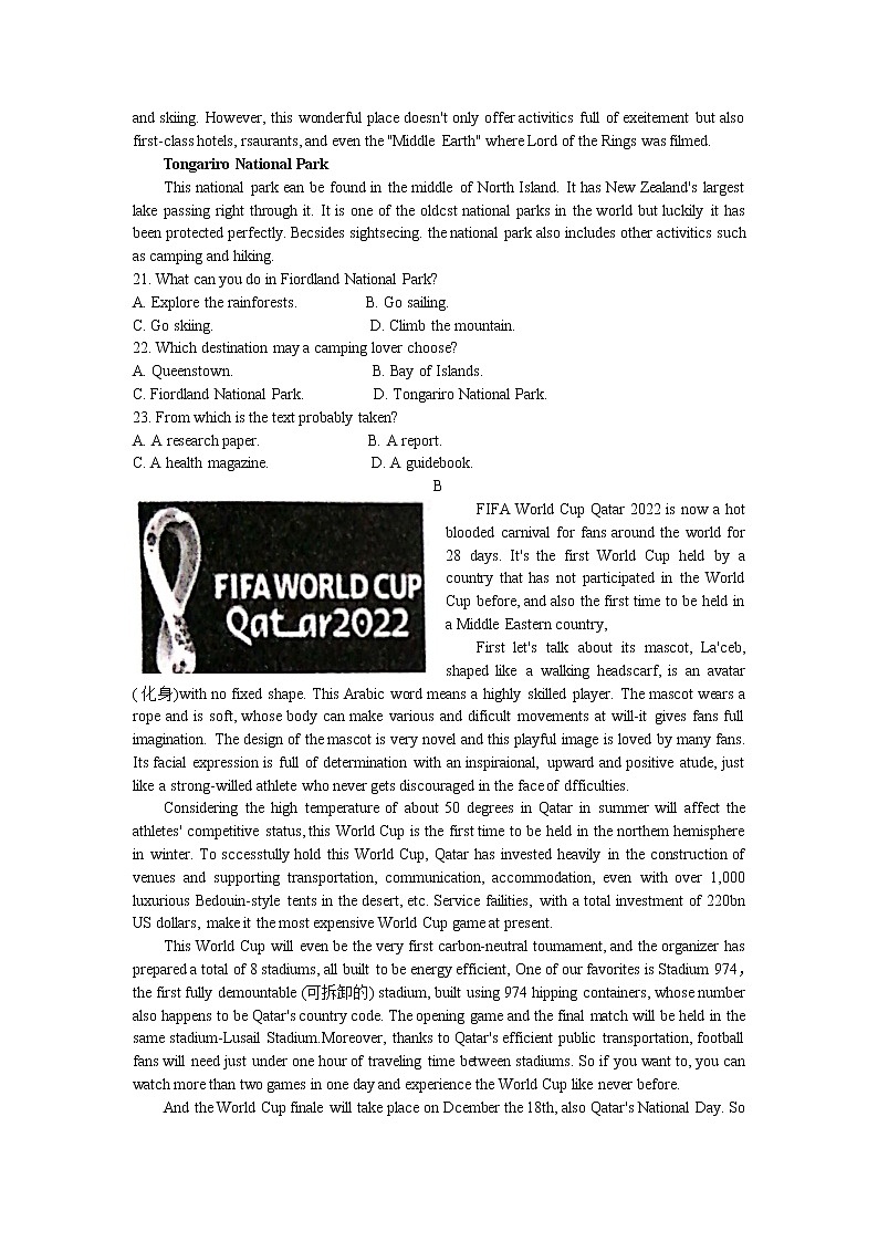 2023衡阳衡阳县高二上学期期末考试英语试题（含听力）含答案03