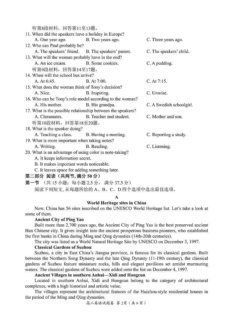 2023益阳高二上学期期末英语试题PDF版含答案02