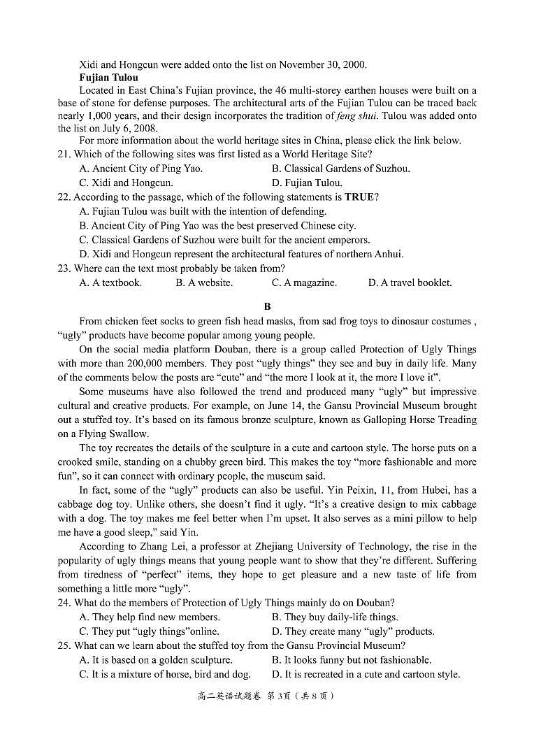 2023益阳高二上学期期末英语试题PDF版含答案03