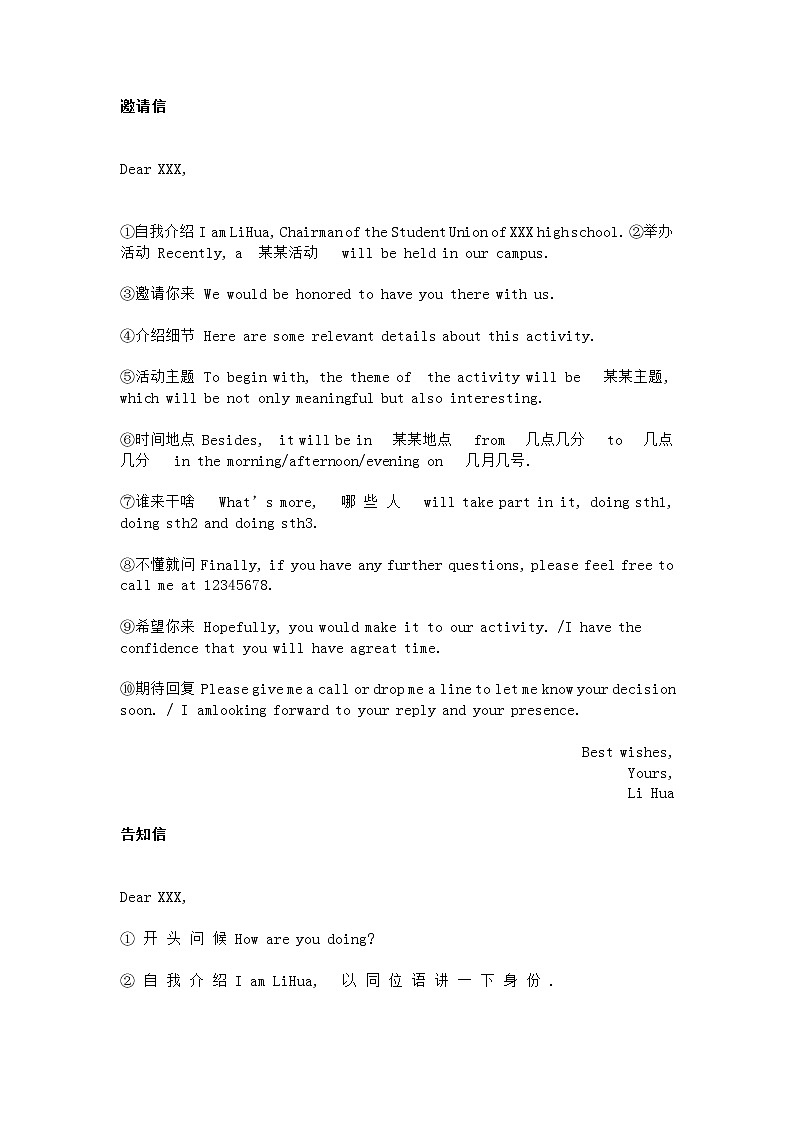 10个高考英语作文模板第1页