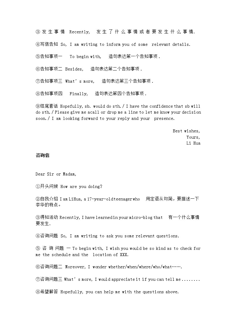 10个高考英语作文模板第2页