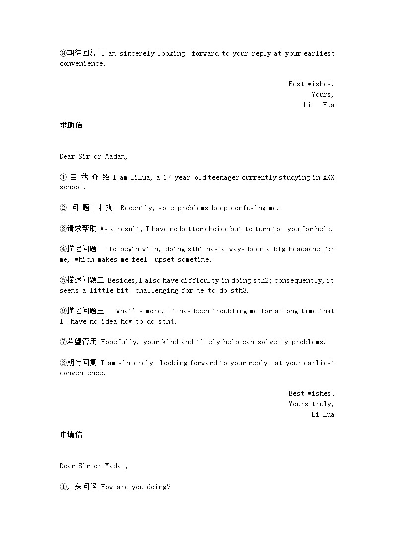 10个高考英语作文模板第3页