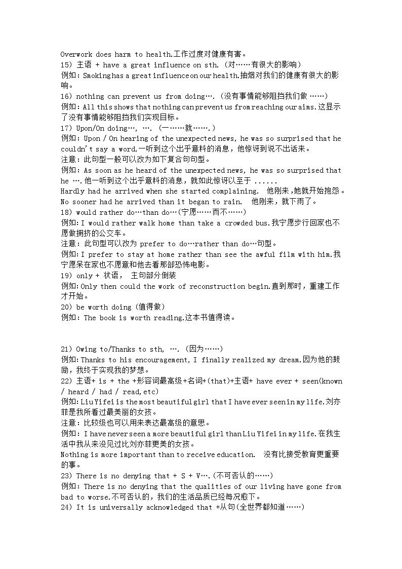 40个高考英语写作加分句型第2页