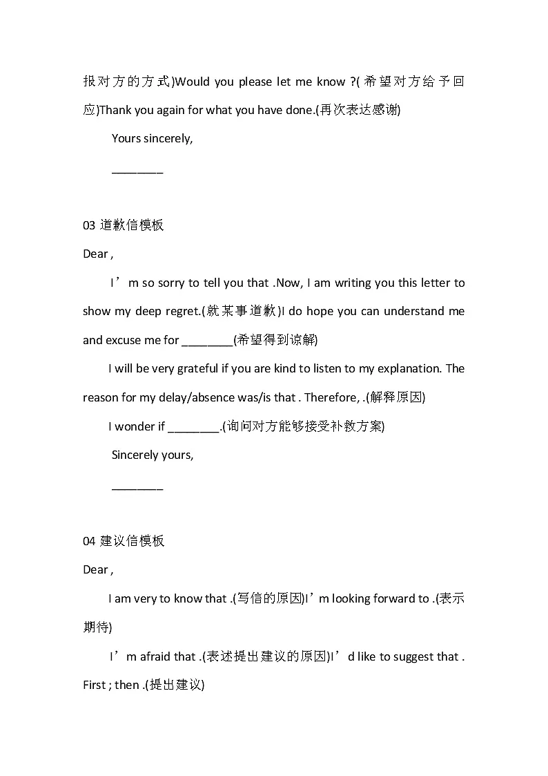 15个高中英语作文模板第2页