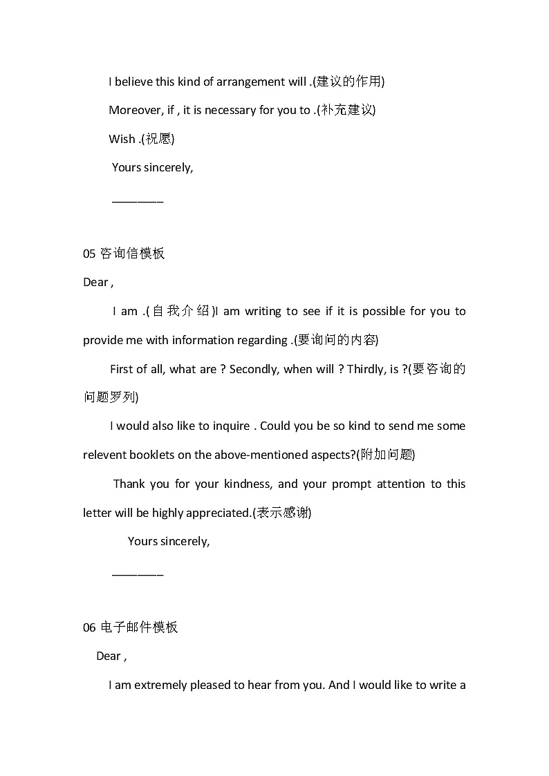 15个高中英语作文模板第3页