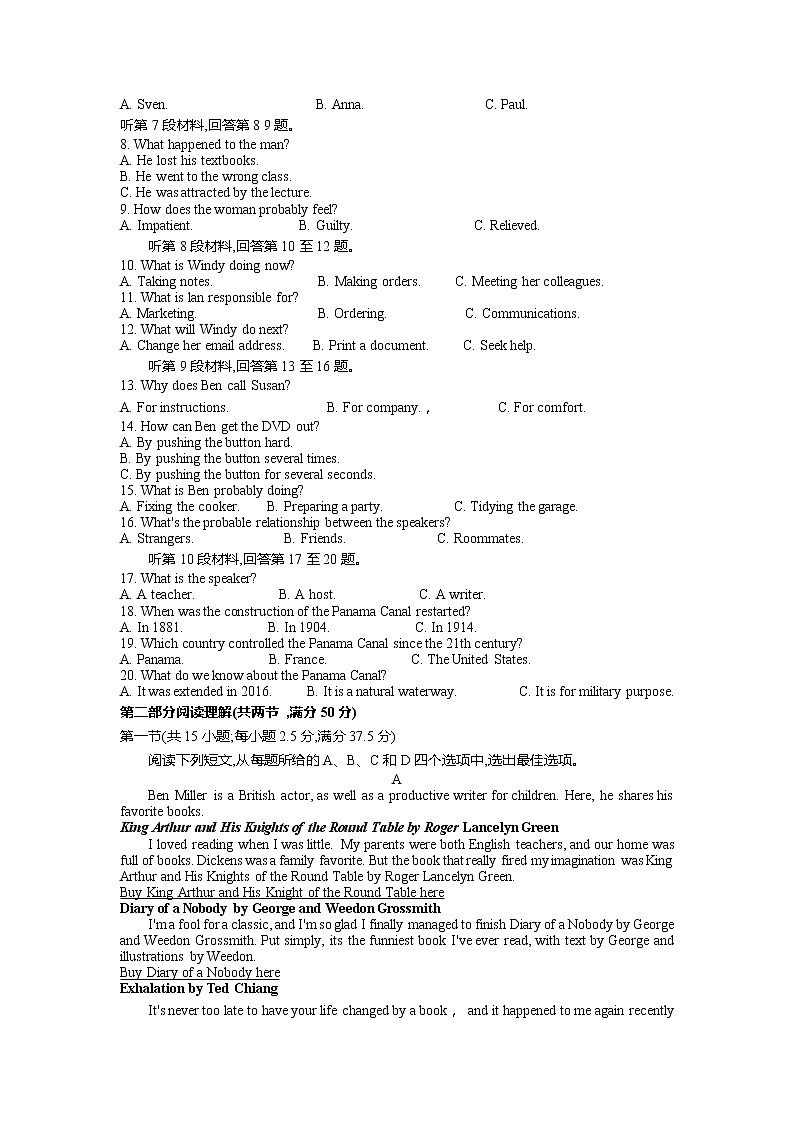 湖北省武汉市2022-2023学年高三下学期二月调研考试英语试题02