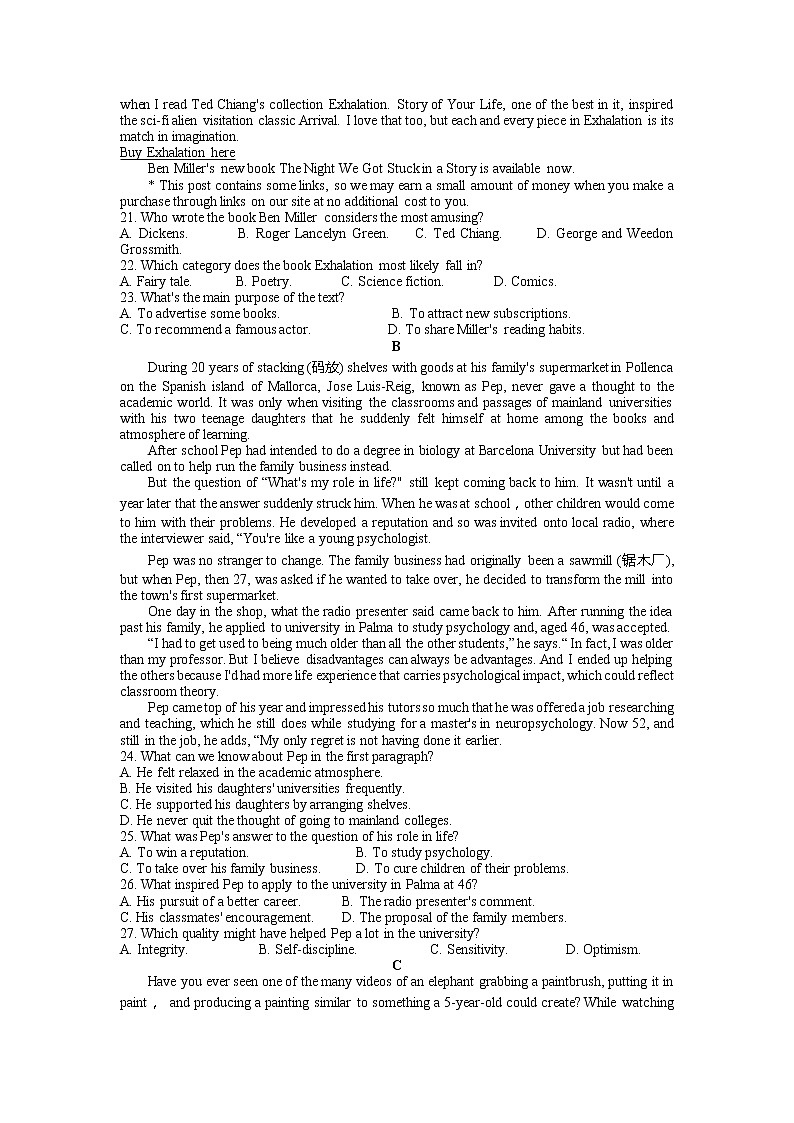 湖北省武汉市2022-2023学年高三下学期二月调研考试英语试题03
