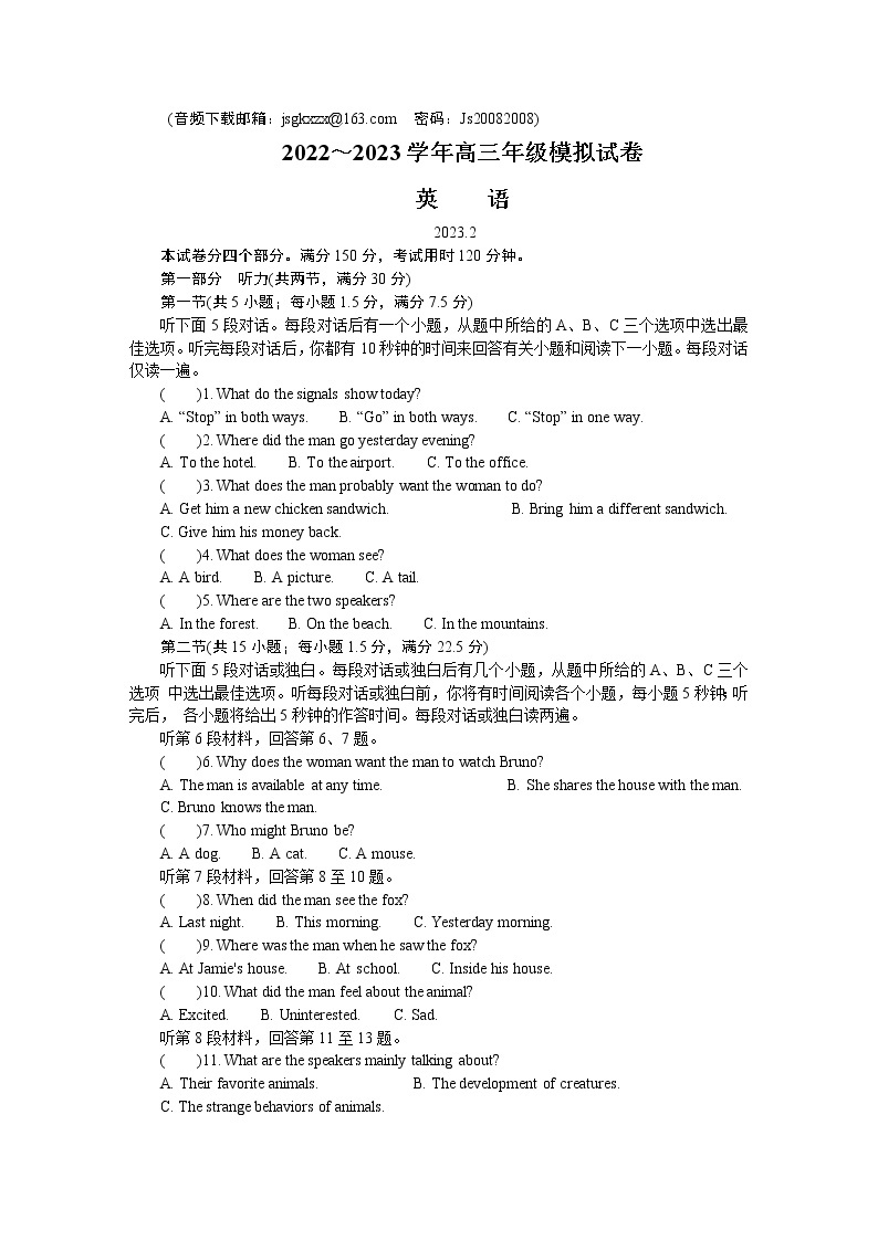 江苏省常州市2022-2023学年高三上学期期末考试（延期） 英语  Word版含答案01