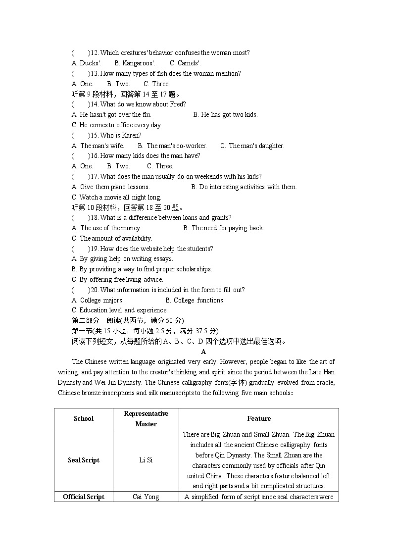 江苏省常州市2022-2023学年高三上学期期末考试（延期） 英语  Word版含答案02