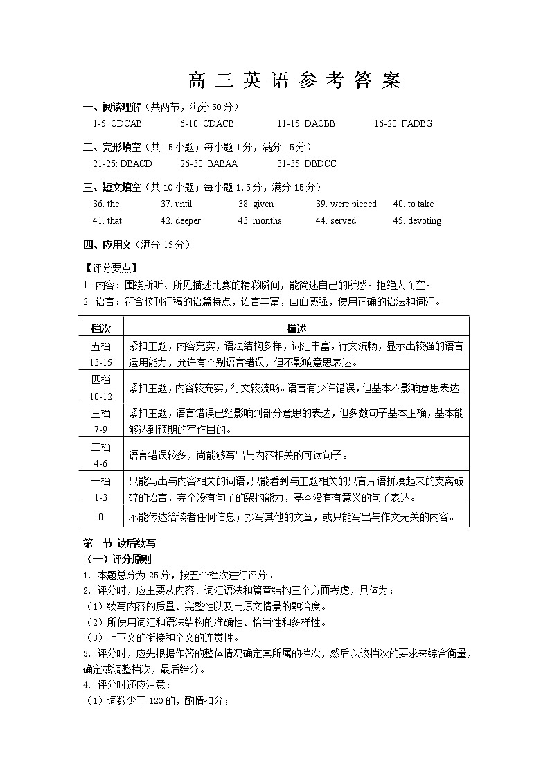 英语答案第1页