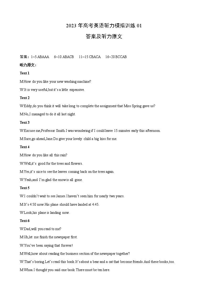 备考2023新高考英语听力 01(音频+试题+答案+文本)01