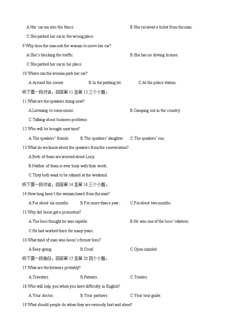 备考2023新高考英语听力 03(试题)第2页