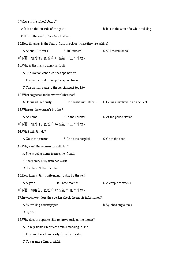 备考2023新高考英语听力 04(试题)第2页