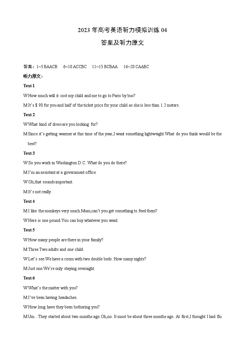 备考2023新高考英语听力 04(答案+听力原文)第1页