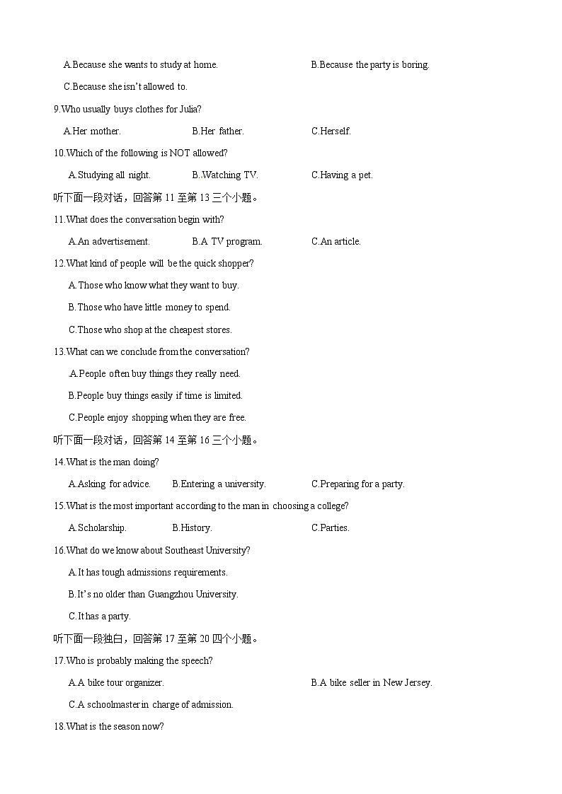 备考2023新高考英语听力 05(音频+试题+答案+文本)02