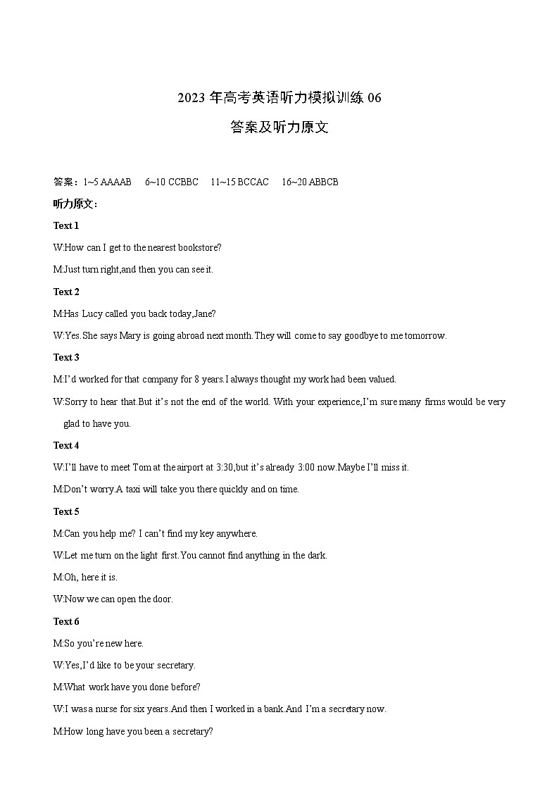 备考2023新高考英语听力 06(答案+听力原文)第1页