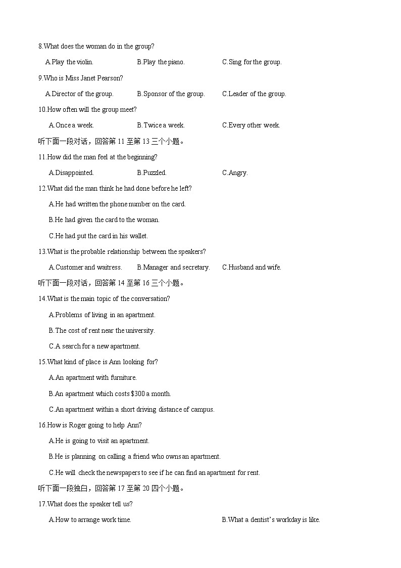 备考2023新高考英语听力 08(音频+试题+答案+文本)02