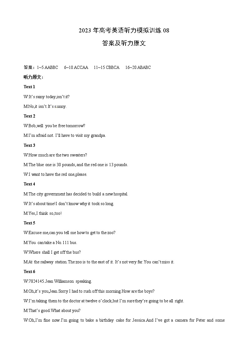 备考2023新高考英语听力 08(音频+试题+答案+文本)01
