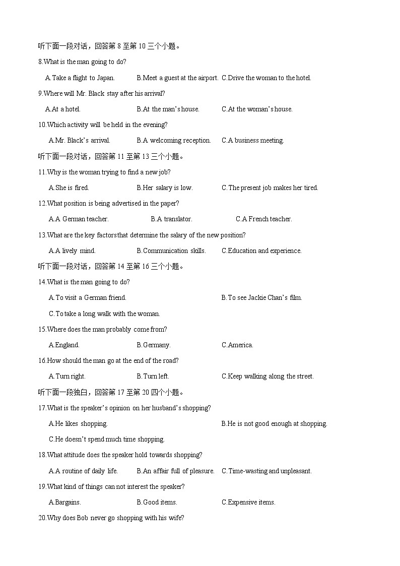 备考2023新高考英语听力 10(试题)第2页