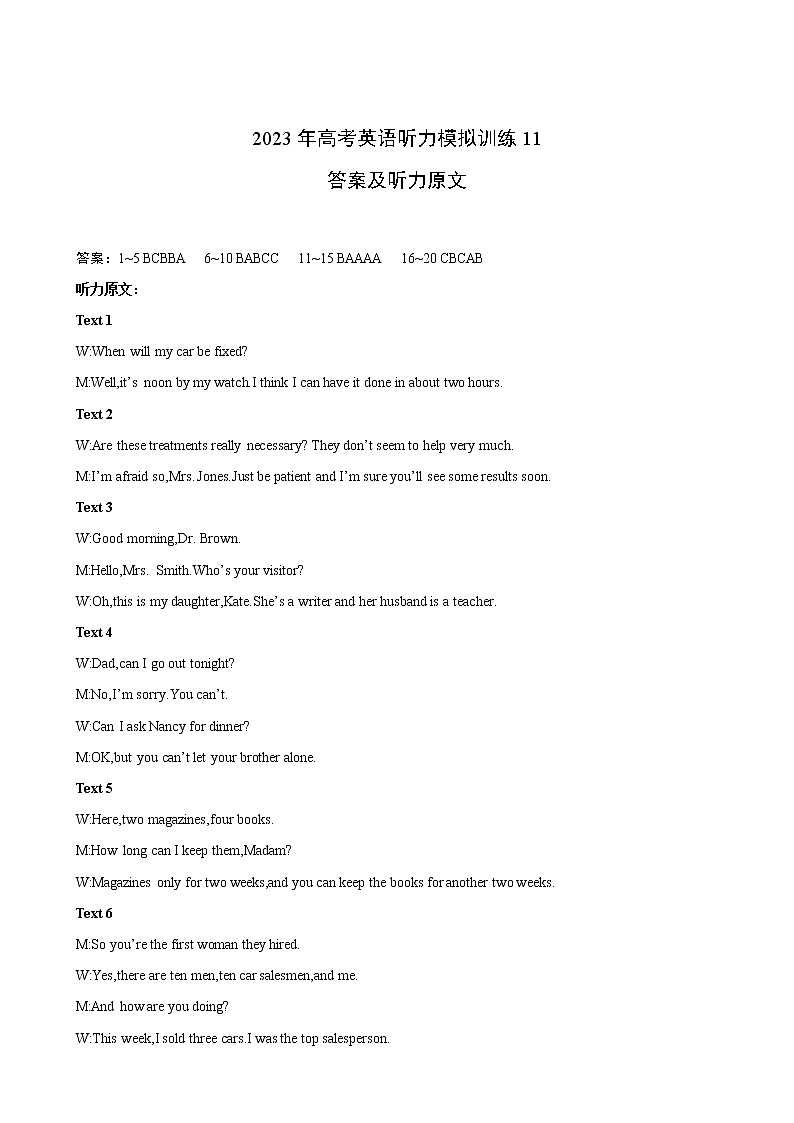 备考2023新高考英语听力 11(答案+听力原文)第1页