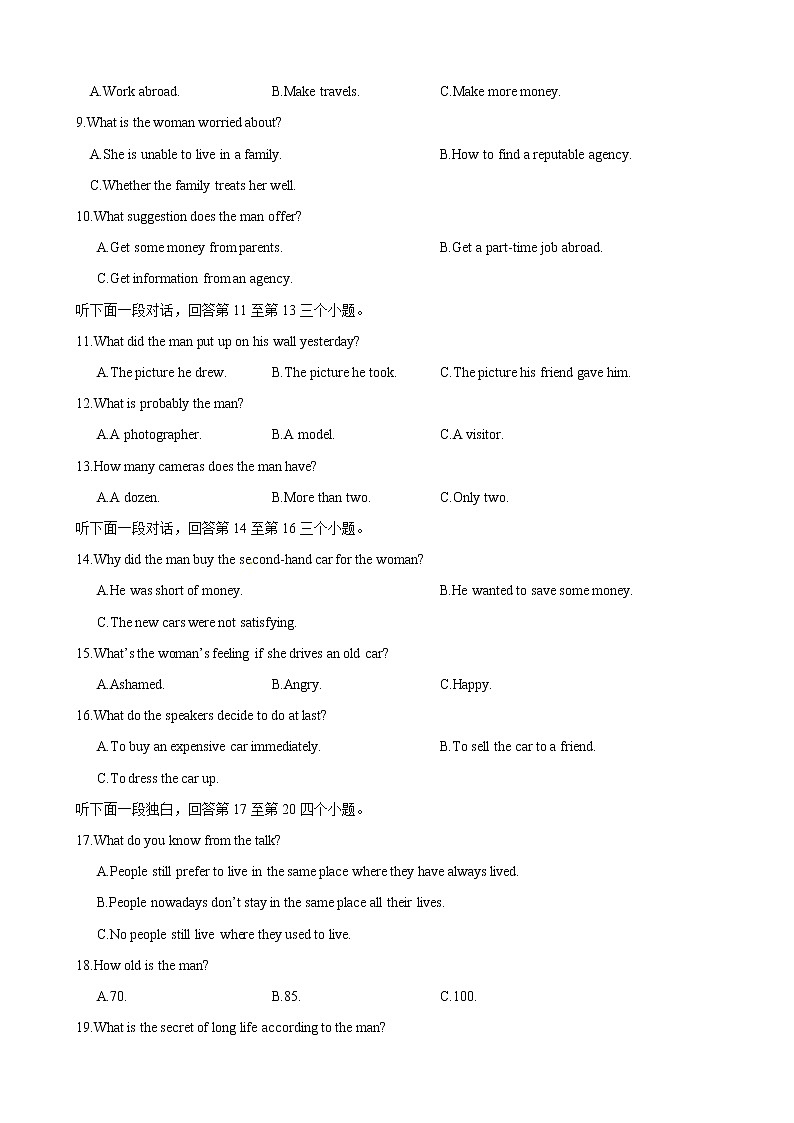 备考2023新高考英语听力 11(试题)第2页