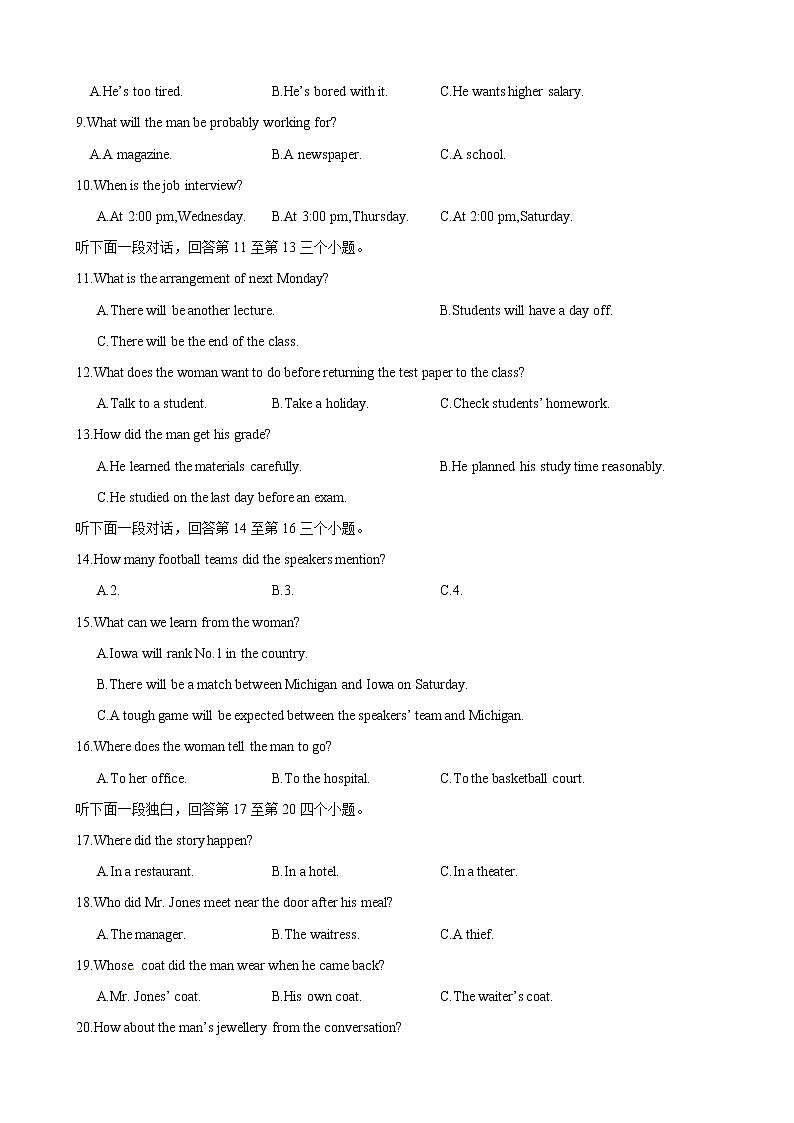 备考2023新高考英语听力 12(试题)第2页