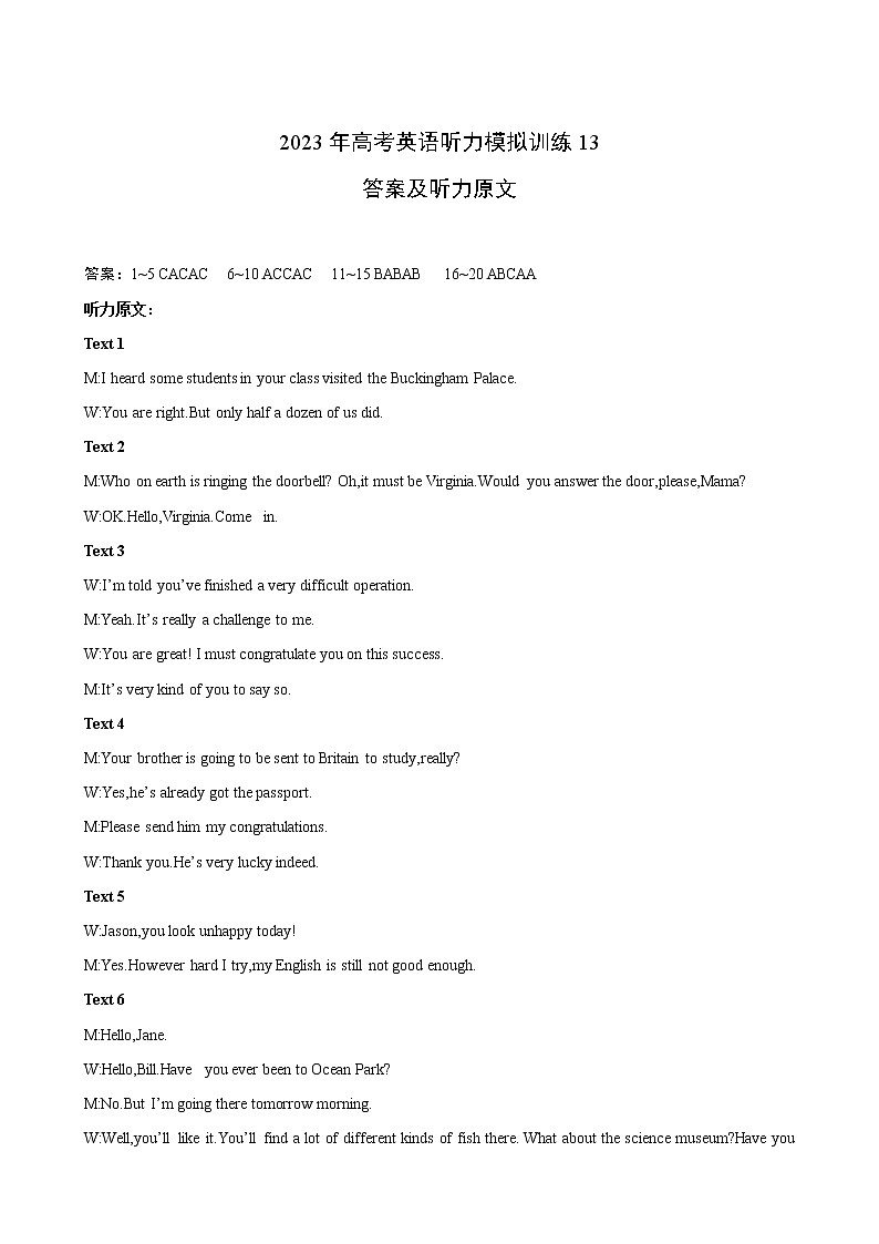 备考2023新高考英语听力 13(答案+听力原文)第1页