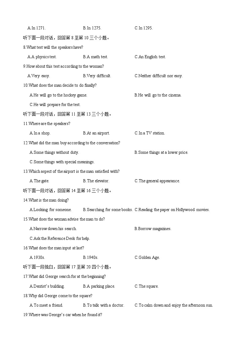 备考2023新高考英语听力 14(试题)第2页