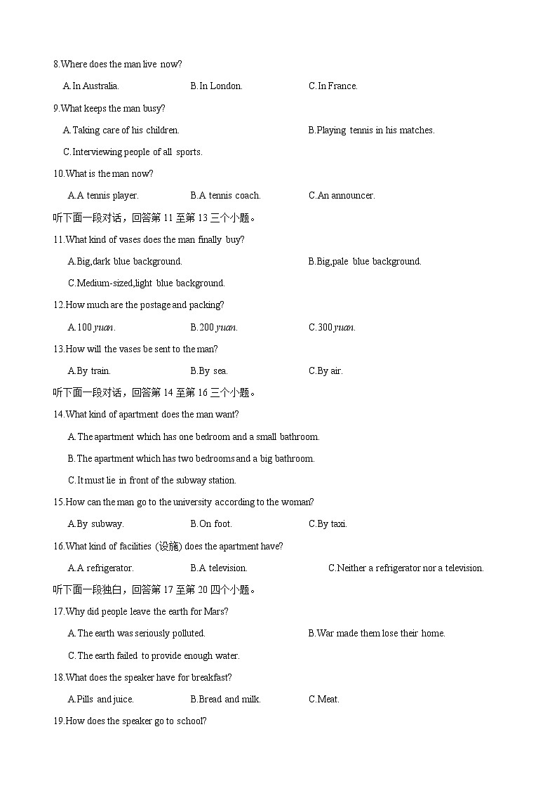 备考2023新高考英语听力 15(试题)第2页