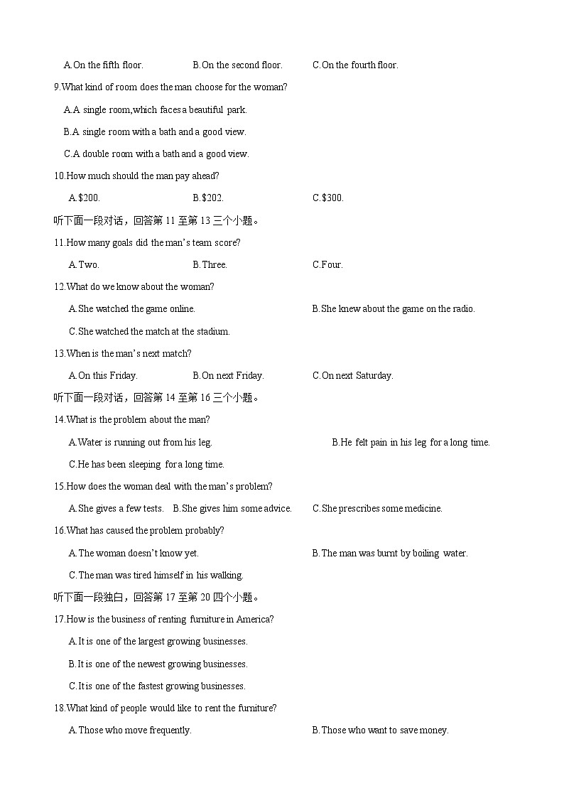 备考2023新高考英语听力 17(试题)第2页