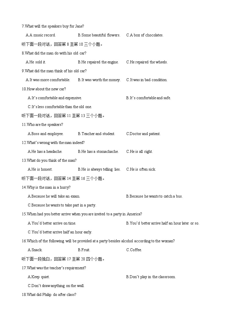 备考2023新高考英语听力 18(试题)第2页