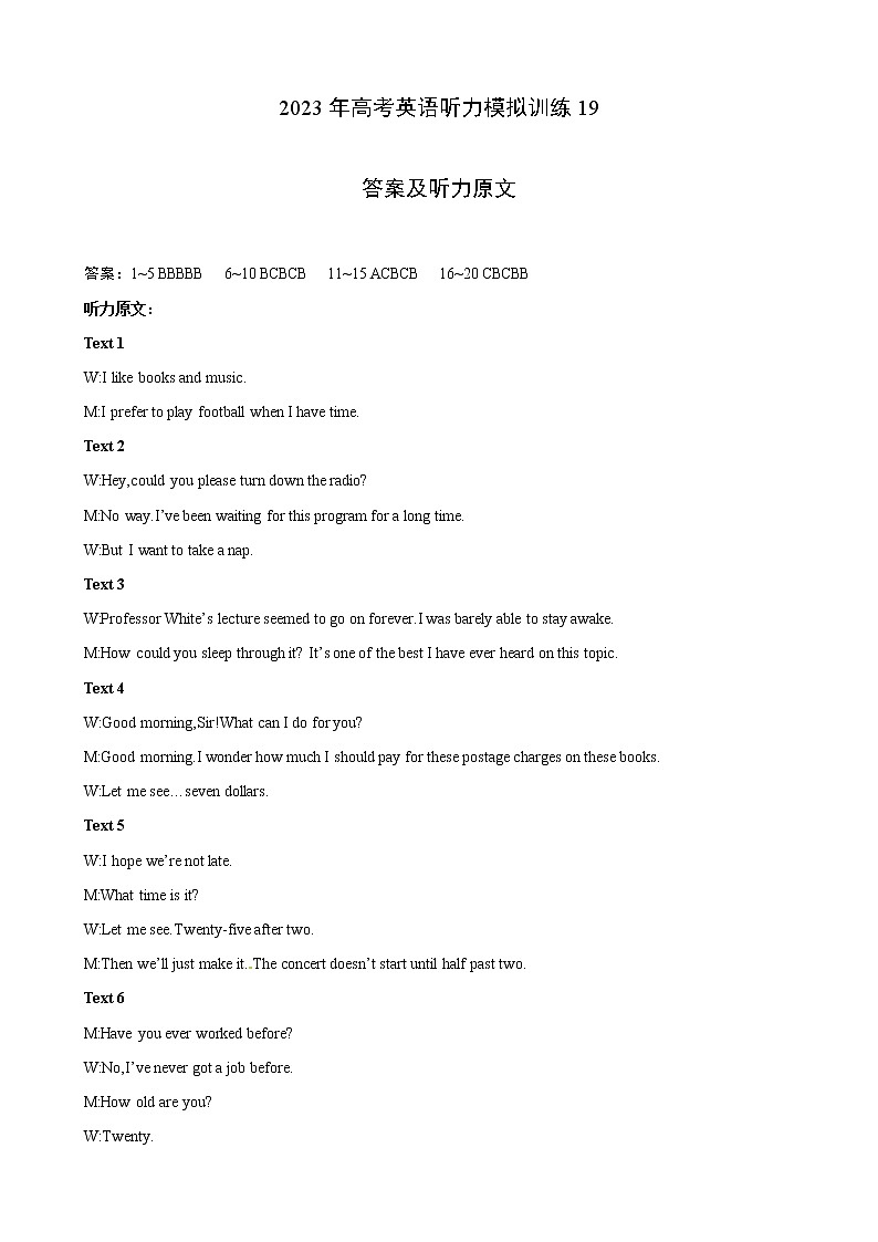 备考2023新高考英语听力 19(答案+听力原文)第1页